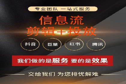 某信息流广告公司如何通过数据分析提升广告效果